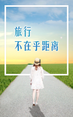 出境跟团游