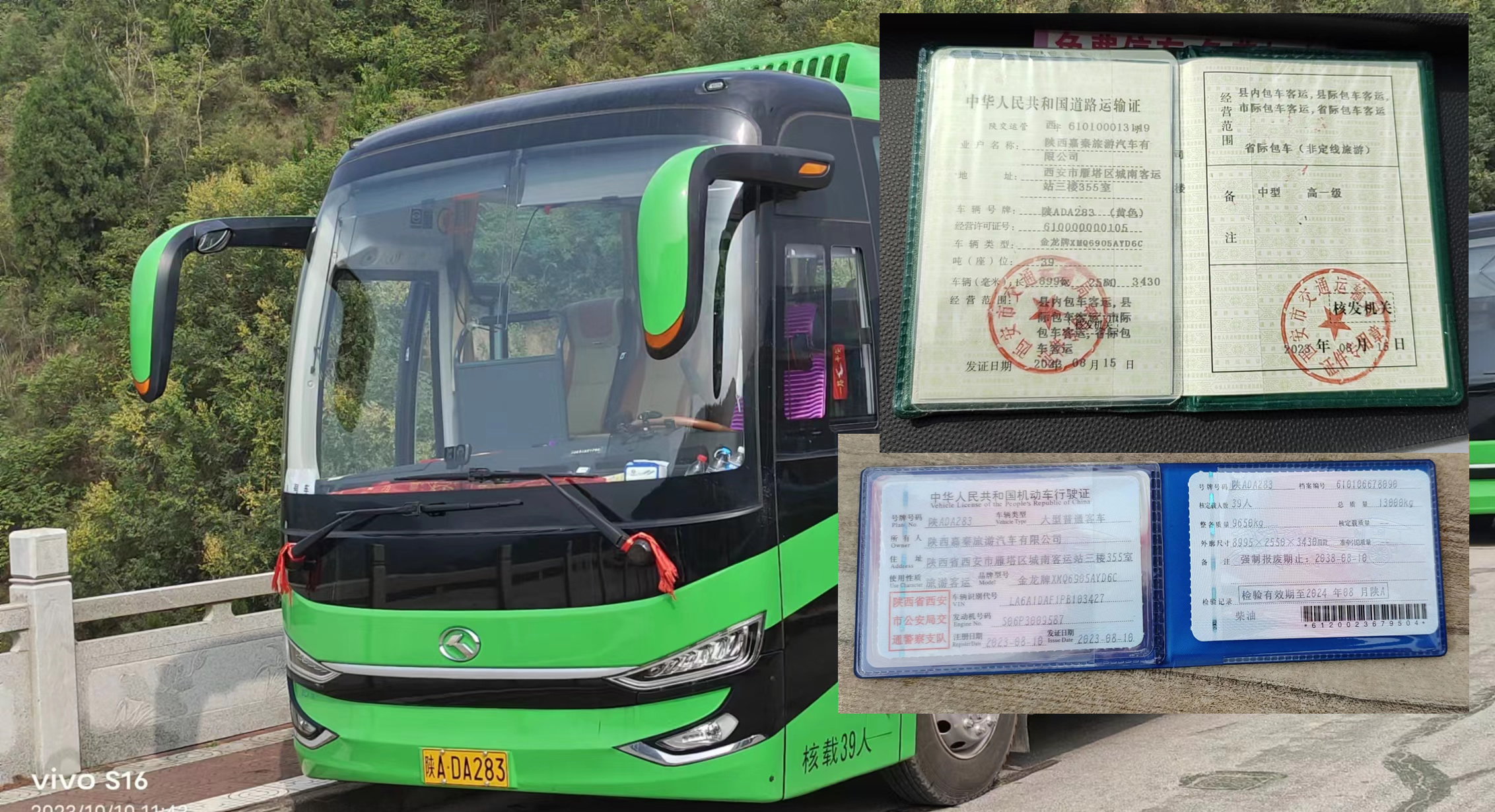 38座正规运营豪豪华大巴