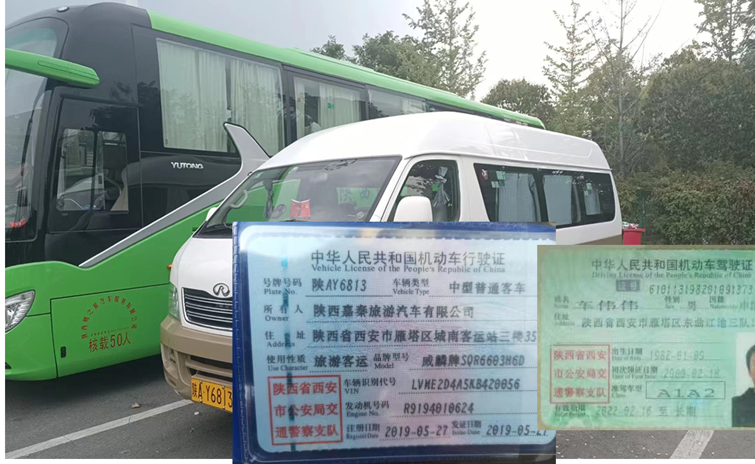 15中巴