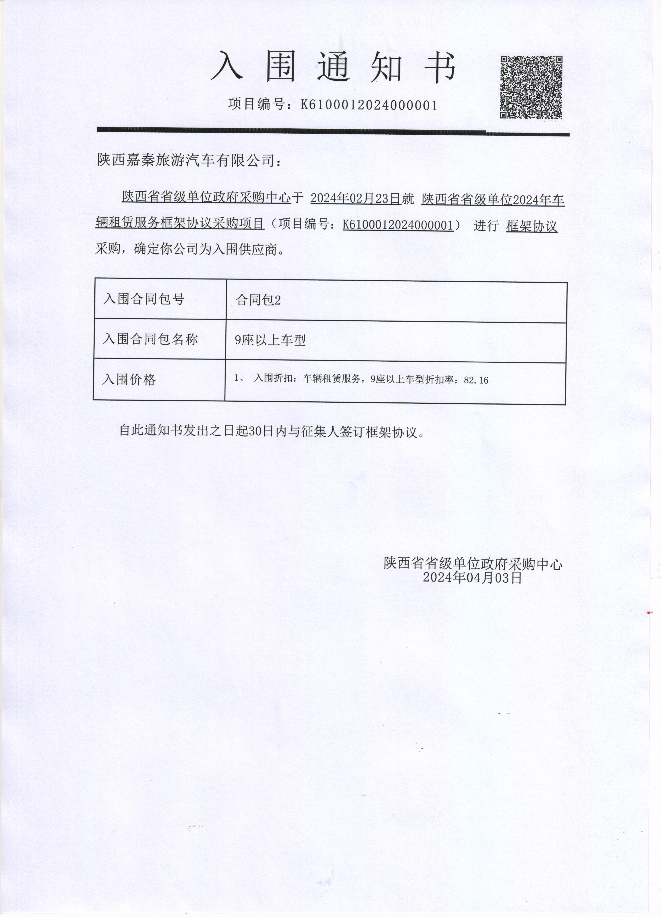 微信图片_20240407180211.jpg