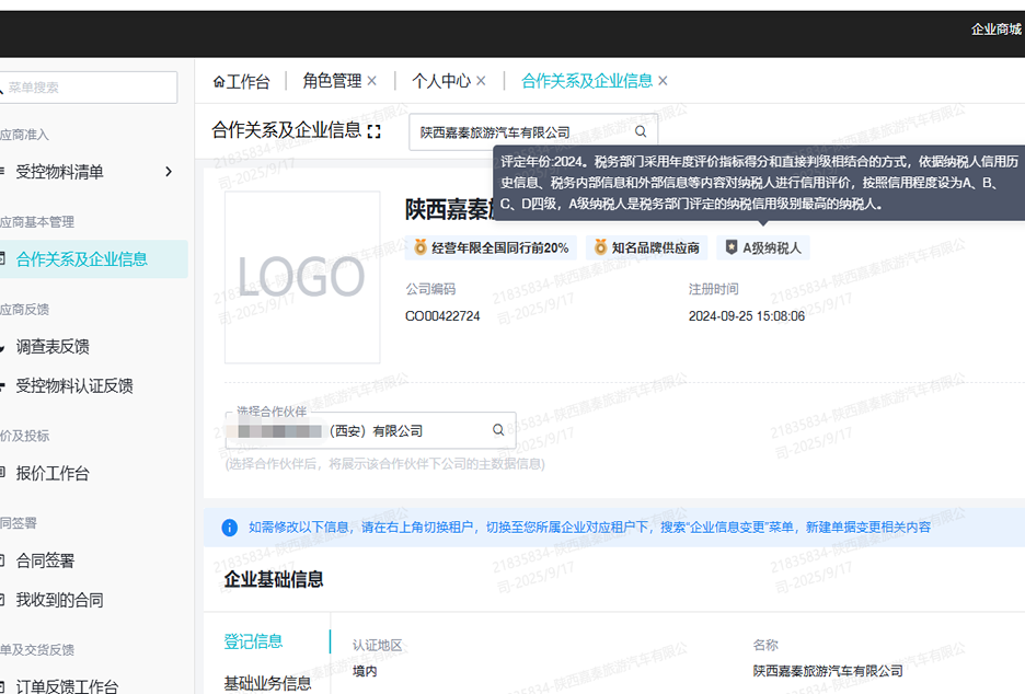 微信图片_20250917172405_594_167.png