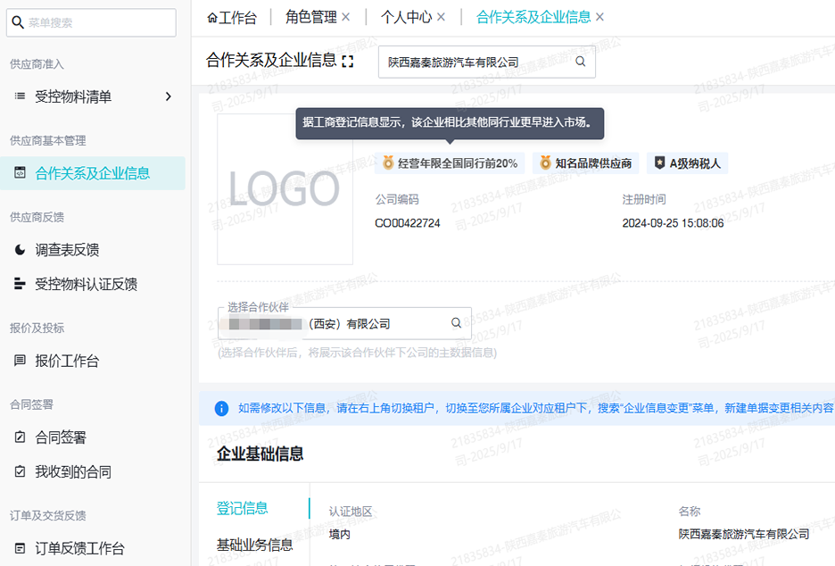 微信图片_20250917172421_595_167.png