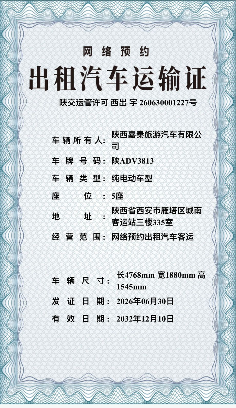 陕ADV3813.jpg